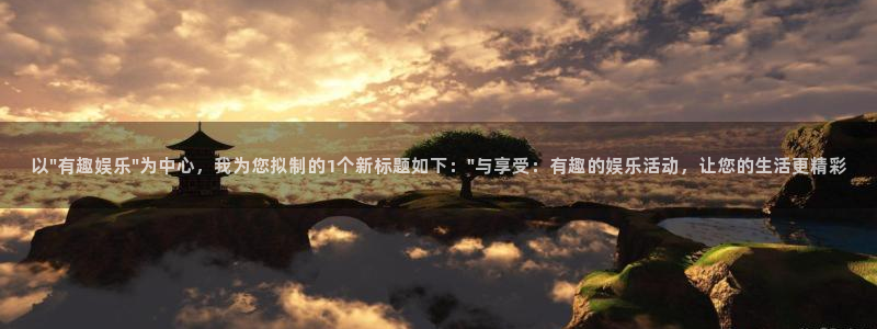 今年会：以\