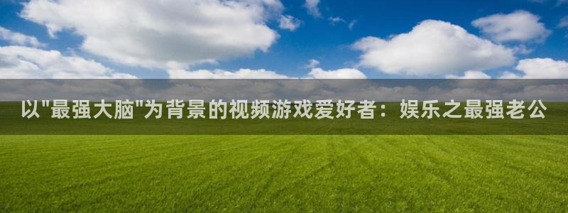 今年会是赌博吗