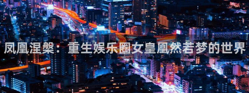 德国今年会集团
